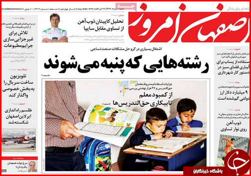 از رشته هایی که پنبه می شوند تا قیمت پروازها اوج گرفت