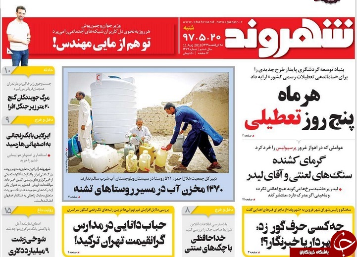 کودک&zwnj;کُشی سعودی در یمن/ نگران نباشید؛هیچ کس هیچ غلطی نمی&zwnj;تواند بکند/شرکت وزیرکُش