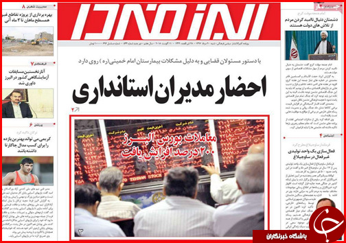 از رشته هایی که پنبه می شوند تا قیمت پروازها اوج گرفت