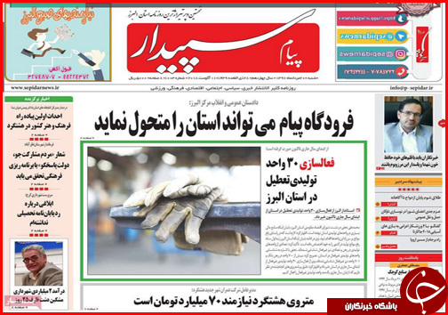 از رشته هایی که پنبه می شوند تا قیمت پروازها اوج گرفت