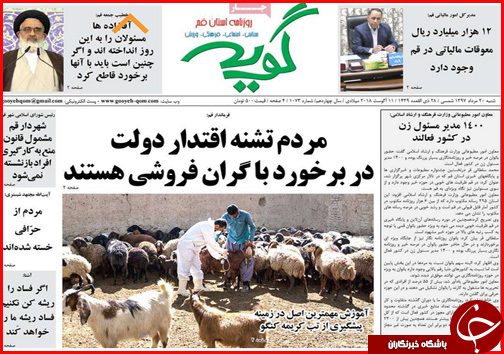 از رشته هایی که پنبه می شوند تا قیمت پروازها اوج گرفت