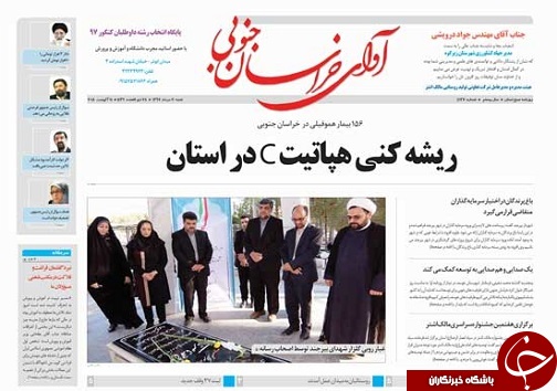 صفحه نخست روزنامه&zwnj;های استان/بیستم مرداد ماه