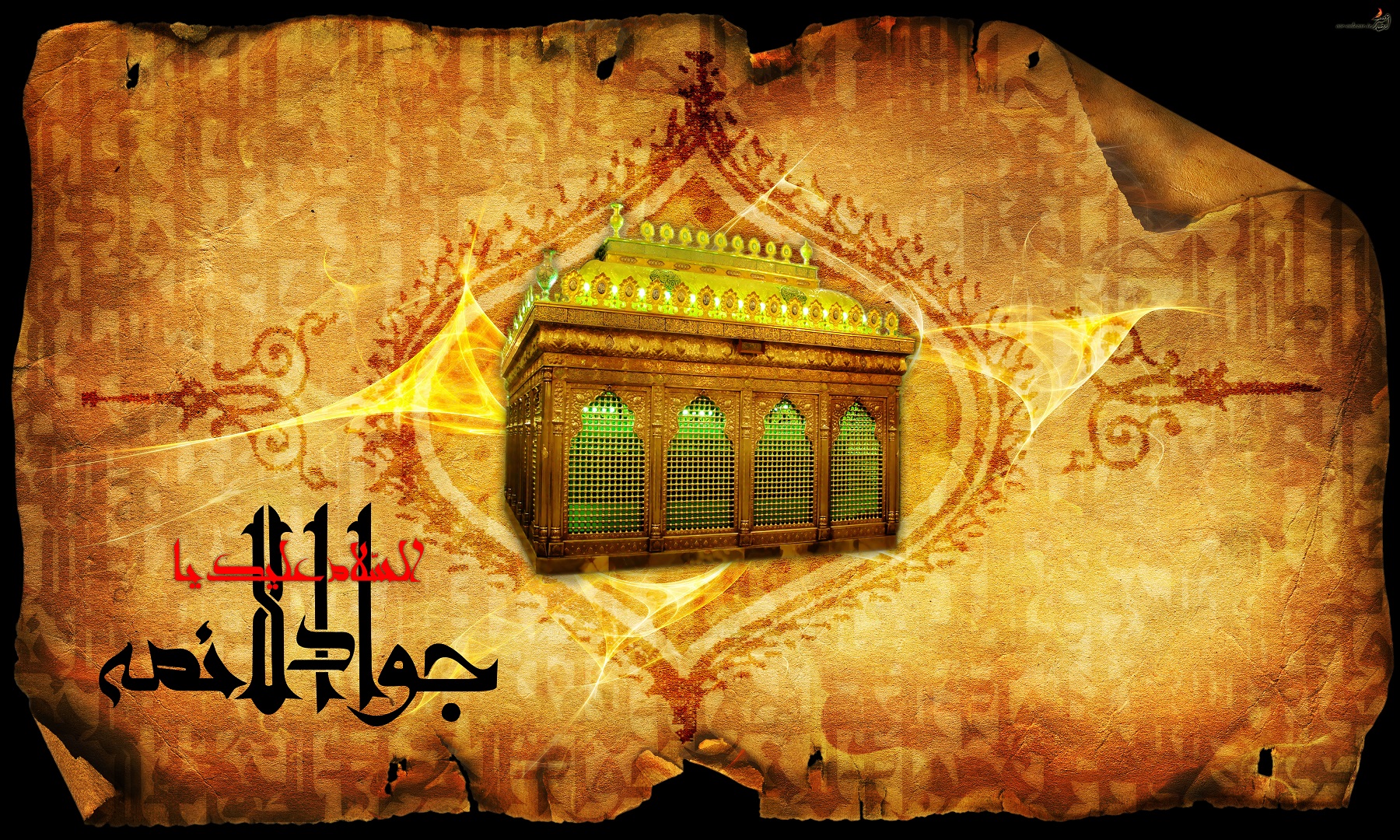 اشعار شهادت امام جواد(ع)