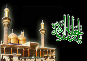 مراسم سوگواری شهادت امام جواد (ع) برگزار میشود مراسم سوگواری شهادت امام جواد (ع) برگزار میشود