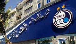 حضور طارق همام در ایفمارک/ مربی استقلال به ایران بازگشت