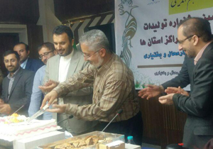 تجلیل از خبرنگاران صدا و سیمای چهارمحال و بختیاری