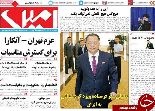 صفحه نخست روزنامه استان&zwnj;آذربایجان شرقی شنبه ۲۰ مرداد ماه