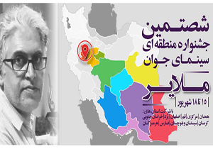 ارسال 2 هزار و 530 اثر به جشنواره فیلم و عکس ملایر