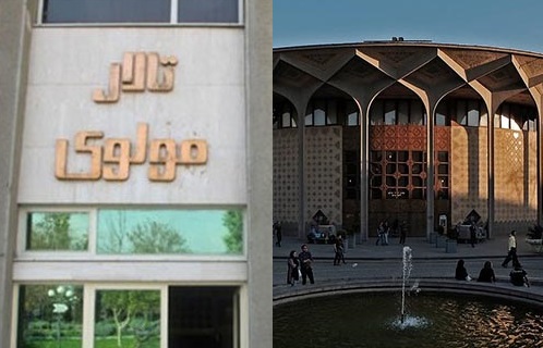 تعطیلی تئاترشهر و مرکز تئاتر مولوی به مناسبت شهادت امام جواد (ع)