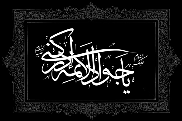 عزاداران جوادالائمه (ع) به حرم مطهر رضوی مشرف می‌شوند