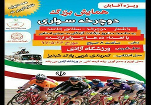 بسته خبرهای ورزشی استان کرمانشاه