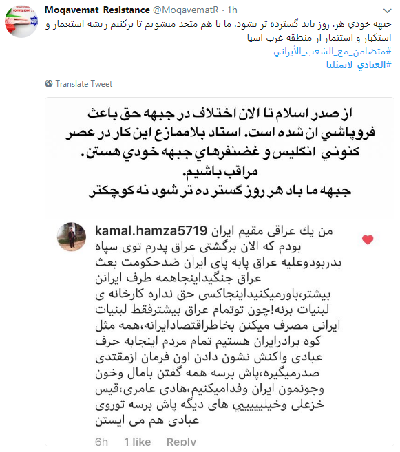 حمایت مسلمانان عراقی از ایرانیان با هشتگ #العبادي_لايمثلنا