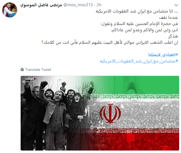 حمایت مسلمانان عراقی از ایرانیان با هشتگ #العبادي_لايمثلنا
