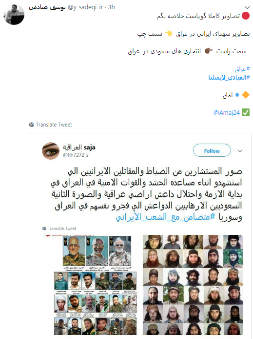 حمایت مسلمانان عراقی از ایرانیان با هشتگ #العبادي_لايمثلنا