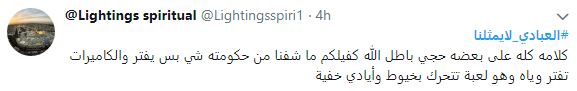 حمایت مسلمانان عراقی از ایرانیان با هشتگ #العبادي_لايمثلنا