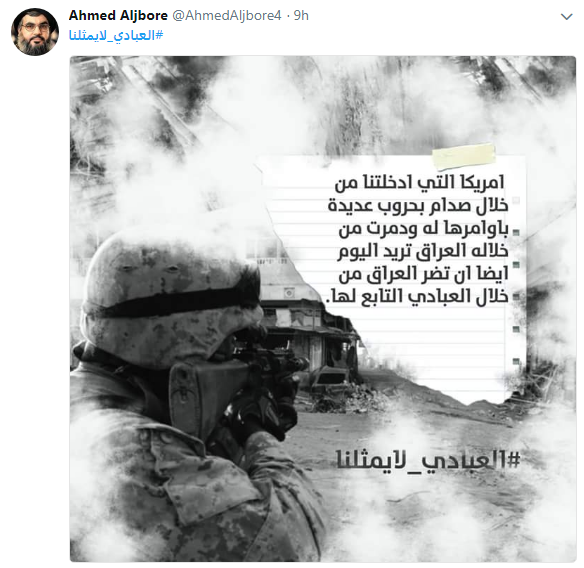 حمایت مسلمانان عراقی از ایرانیان با هشتگ #العبادي_لايمثلنا