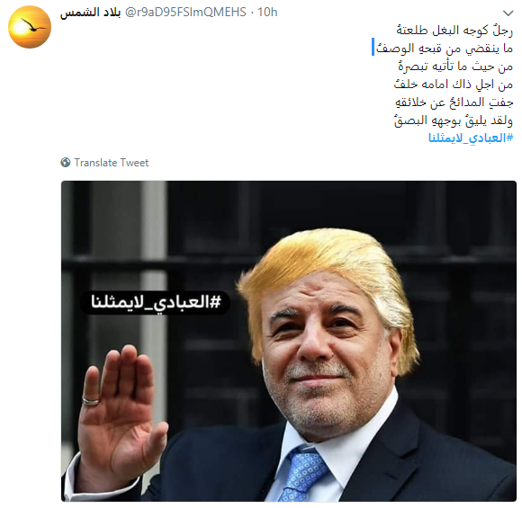 حمایت مسلمانان عراقی از ایرانیان با هشتگ #العبادي_لايمثلنا