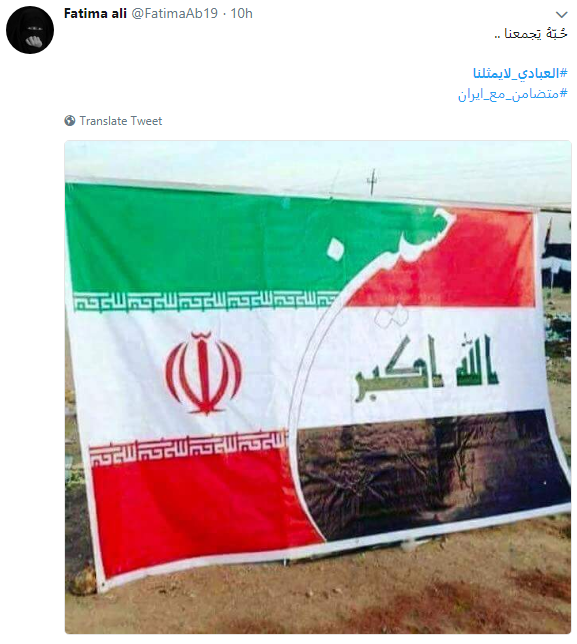 حمایت مسلمانان عراقی از ایرانیان با هشتگ #العبادي_لايمثلنا