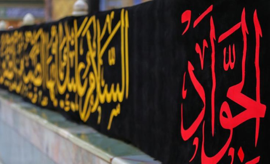 حرم امیرالمومنین (ع) در آستانه شهادت امام جواد (ع) سیاهپوش شد +تصاویر