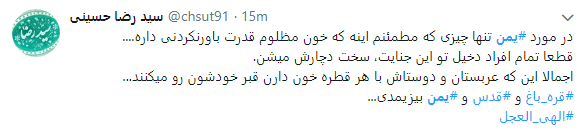 واکنش کاربران به حمله سعودی&zwnj;ها به اتوبوس کودکان یمنی+تصاویر