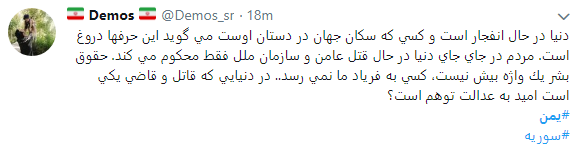 واکنش کاربران به حمله سعودی&zwnj;ها به اتوبوس کودکان یمنی+تصاویر