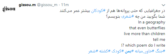 واکنش کاربران به حمله سعودی&zwnj;ها به اتوبوس کودکان یمنی+تصاویر