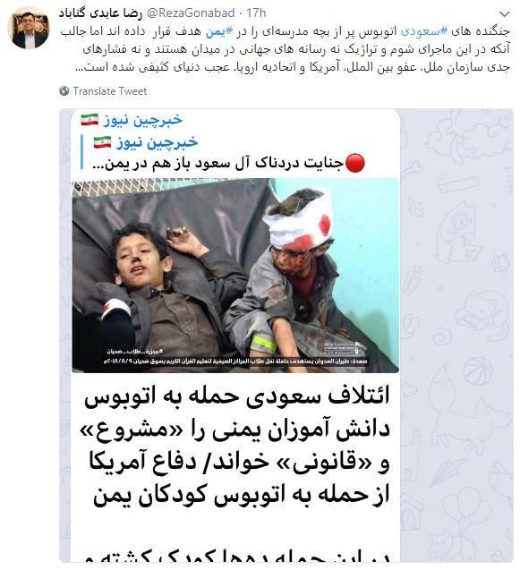 واکنش کاربران به حمله سعودی&zwnj;ها به اتوبوس کودکان یمنی+تصاویر