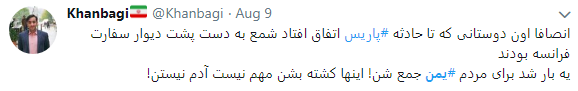 واکنش کاربران به حمله سعودی&zwnj;ها به اتوبوس کودکان یمنی+تصاویر