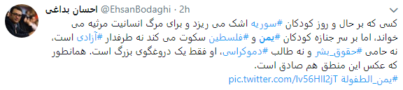 واکنش کاربران به حمله سعودی&zwnj;ها به اتوبوس کودکان یمنی+تصاویر
