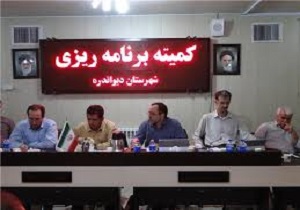 تدوین سند آمایش استان کردستان به تفکیک شهرستان‌ها