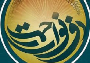 نفرات برگزیده   به بخش نهایی هشتمین جشنواره بین‌المللی «دف نوای رحمت» معرفی شدند