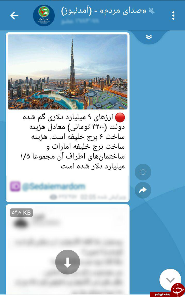 سیر تا پیاز ۹ میلیارد دلاری که فضای مجازی را ملتهب کرد!+ تصاویر