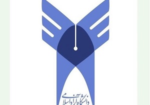 اجرای 29 طرح تحقیقاتی در دانشگاه آزاد اردبیل
