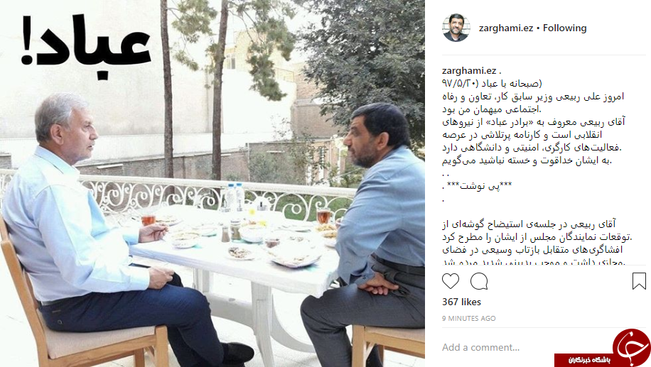 ضرغامی