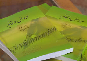 از دو اثر نویسنده مهابادی رو نمایی شد