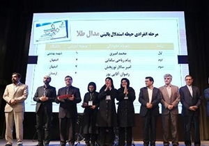 درخشش دانشجوی جهرمی در المپیاد کشوری