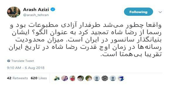 مجری سابق &laquo;من و تو&raquo; دست به افشاگری علیه رژیم پهلوی زد