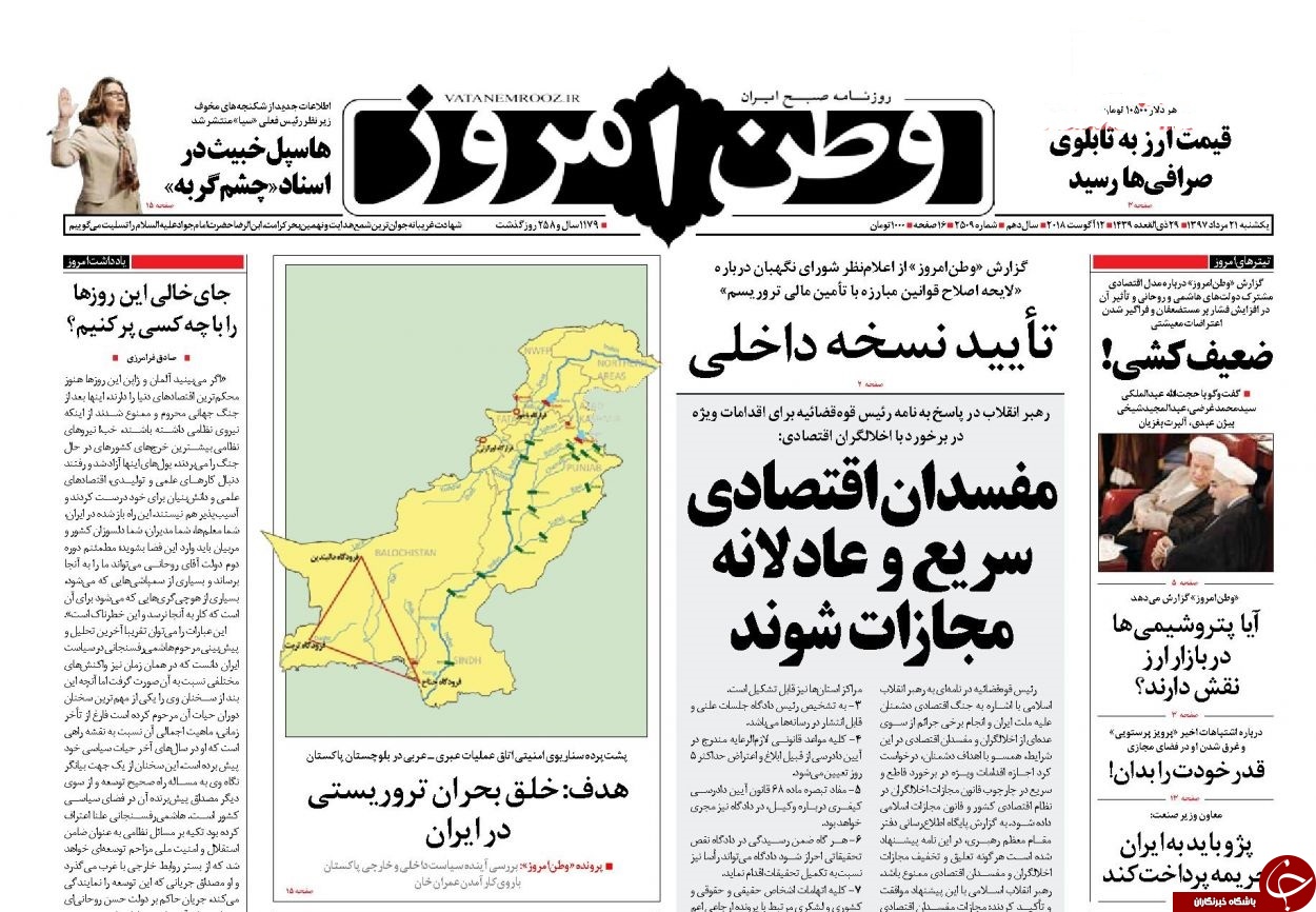 روزنامه&zwnj;ها