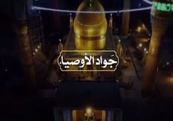 تشریح چگونگی مبارزه فرهنگی امام باقر (ع) توسط رهبر انقلاب +فیلم