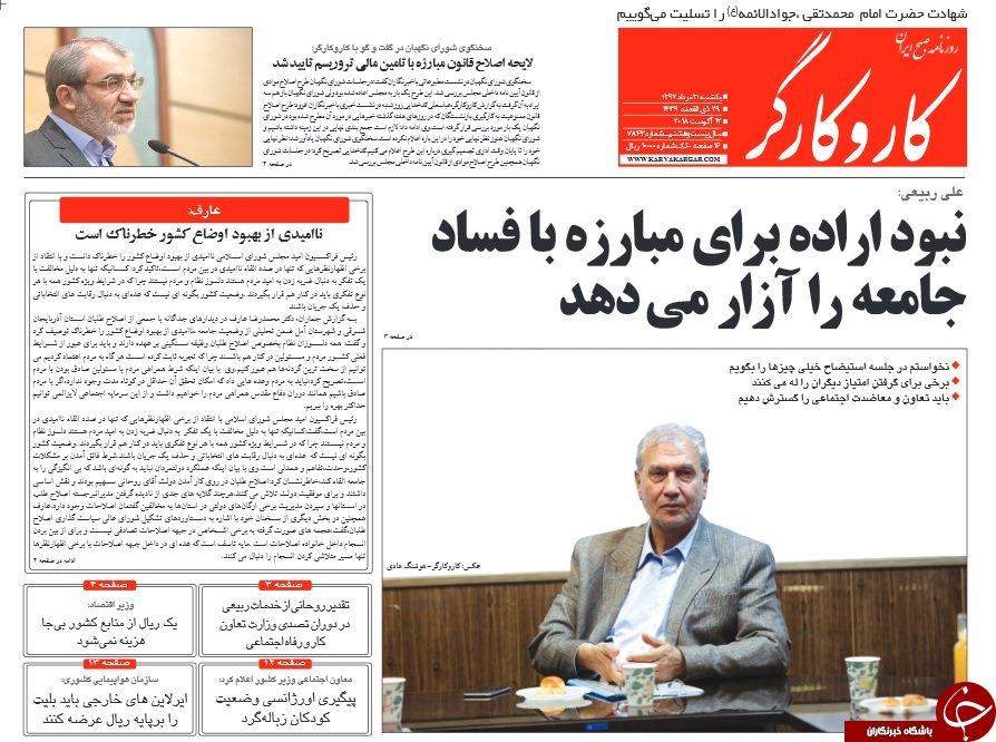 روزنامه&zwnj;ها