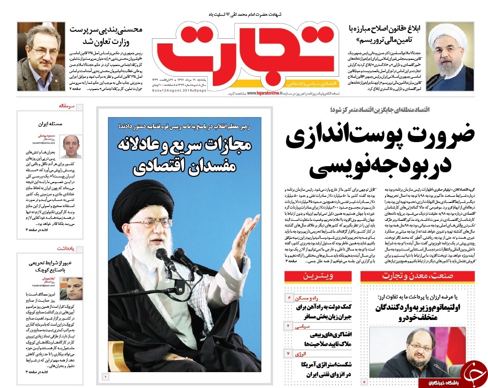 مفسدان اقتصادی را سریع و عادلانه مجازات کنید/