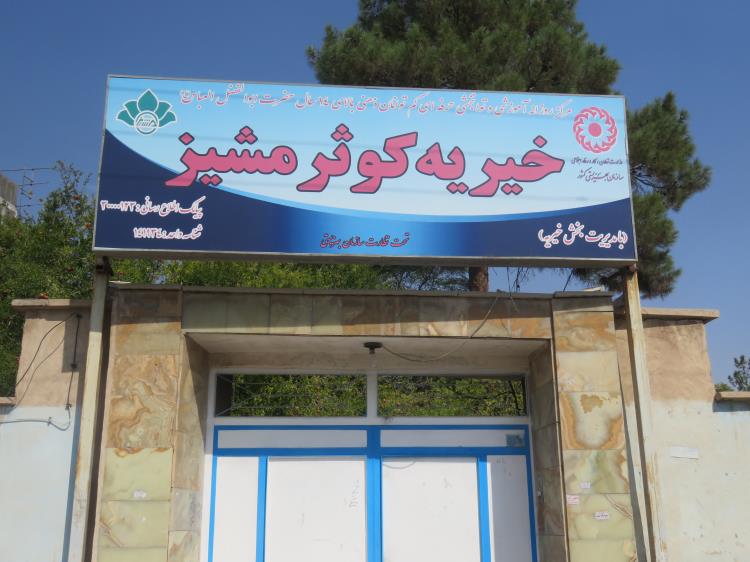زرند و کرمان قهرمانان رقابت های والیبال و فوتسال فرزندان مشیز