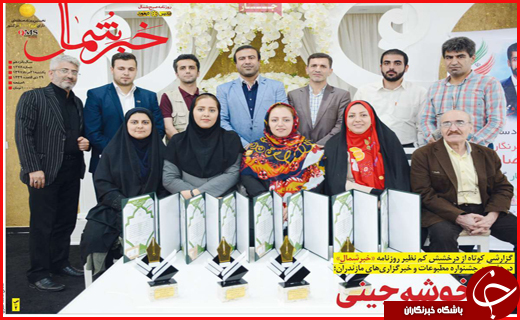 نیم صفحه نخست روزنامه های استانی؛