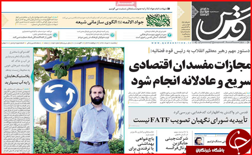 نیم صفحه نخست روزنامه های استانی؛