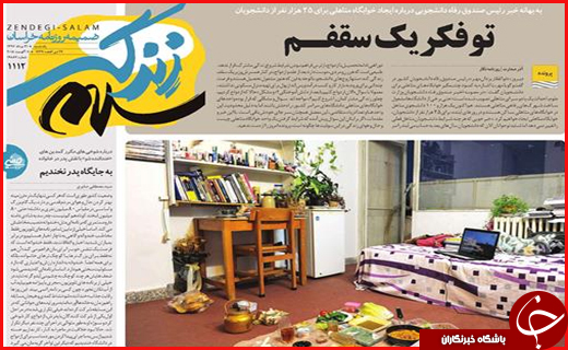 نیم صفحه نخست روزنامه های استانی؛