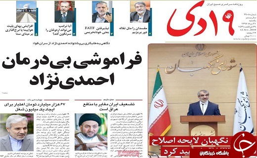 ازجنایات سعودی تا وجود ۱۲ هزار میلیارد ریال معوقات مالیاتی در قم