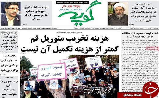 ازجنایات سعودی تا وجود ۱۲ هزار میلیارد ریال معوقات مالیاتی در قم