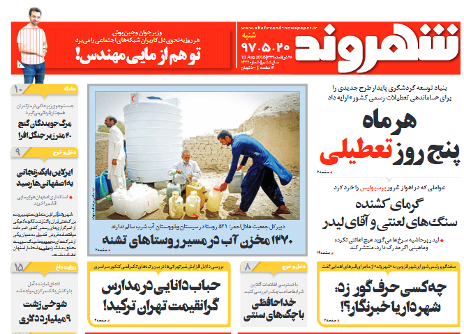 مفسدان اقتصادی را سریع و عادلانه مجازات کنید/ حرکت 600هزار بسیجی به سوی انبارهای احتکار کالا