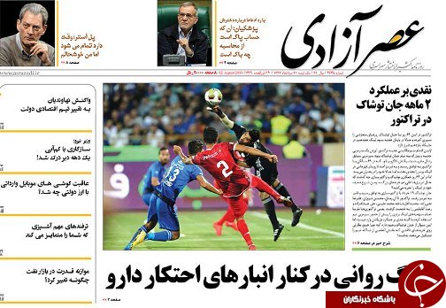 صفحه نخست روزنامه استان&zwnj;آذربایجان شرقی یک شنبه ۲۱ مرداد ماه