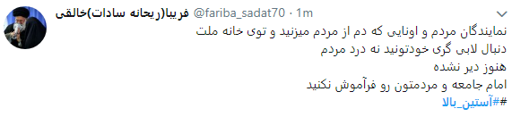 آستین بالا بزنید و در مواجهه با اخلا&zwnj;گران برخورد انقلابی کنید + تصاویر